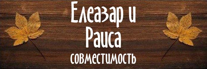 Совместимость имен