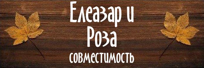 Совместимость имен