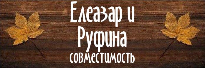 Совместимость имен