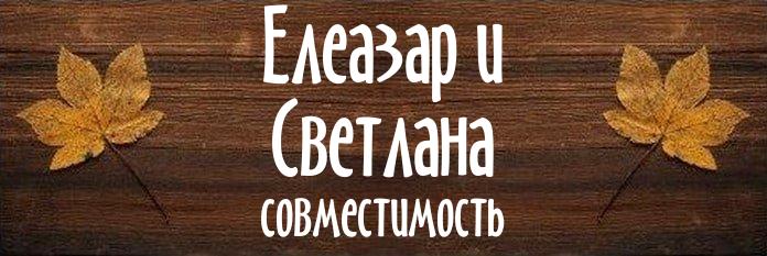 Совместимость имен