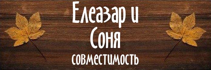 Совместимость имен