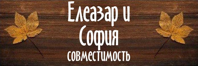 Совместимость имен