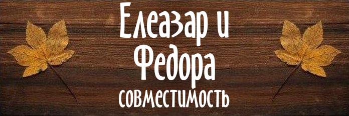 Совместимость имен