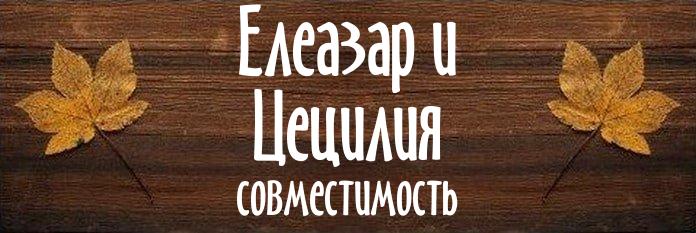 Совместимость имен