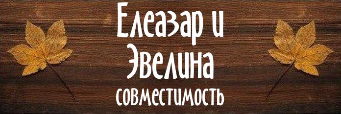 Совместимость имен