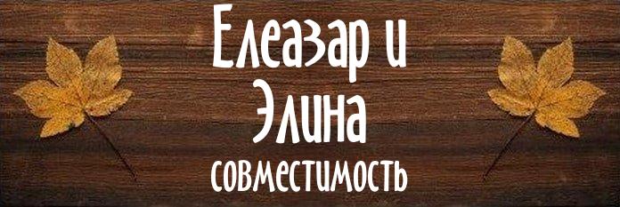 Совместимость имен