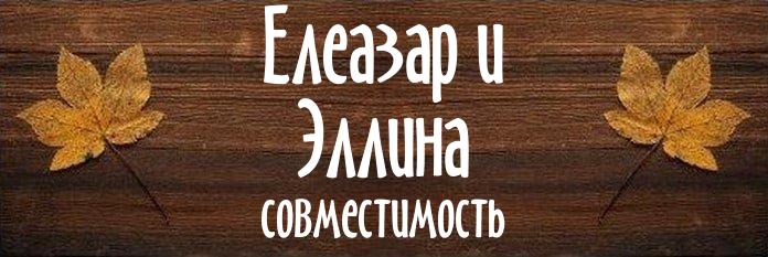 Совместимость имен