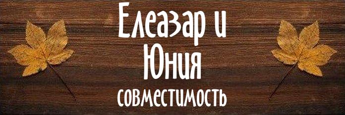 Совместимость имен