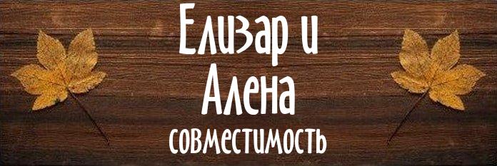 Совместимость имен