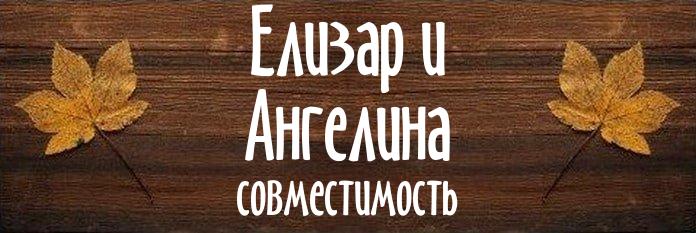 Совместимость имен