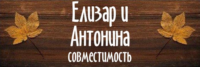 Совместимость имен