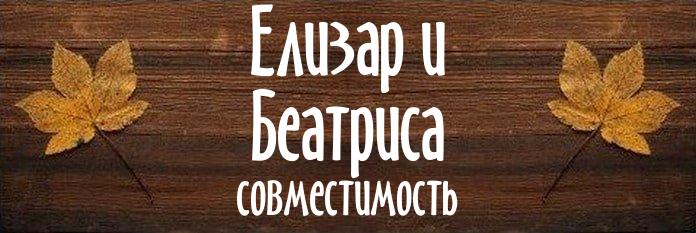 Совместимость имен