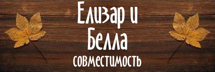 Совместимость имен