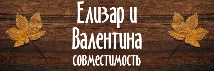 Совместимость имен