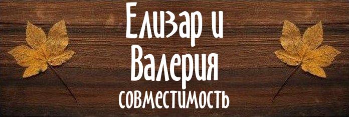 Совместимость имен