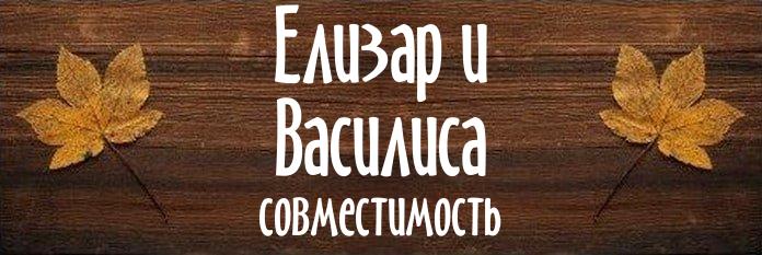 Совместимость имен