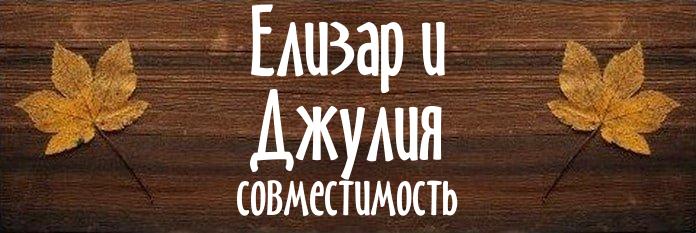 Совместимость имен