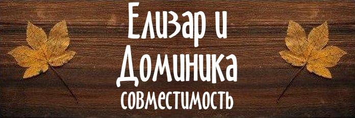 Совместимость имен