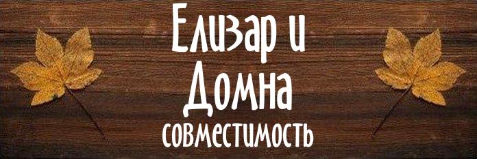 Совместимость имен