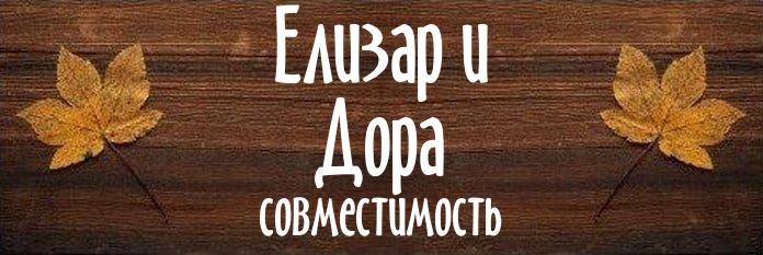 Совместимость имен