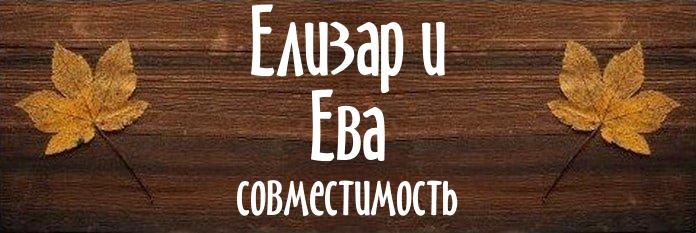 Совместимость имен