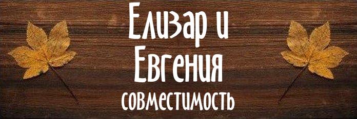 Совместимость имен