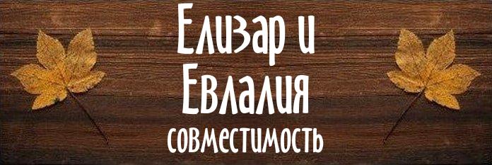 Совместимость имен