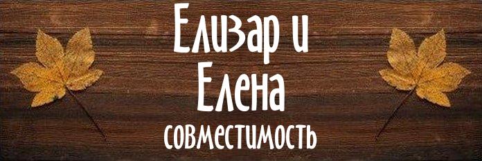 Совместимость имен