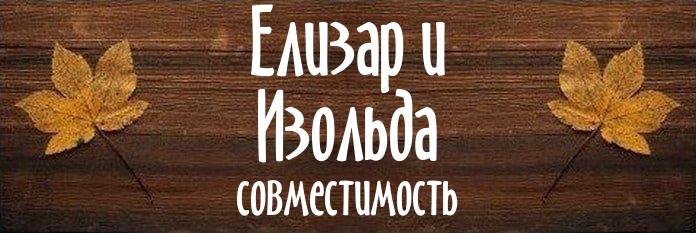 Совместимость имен