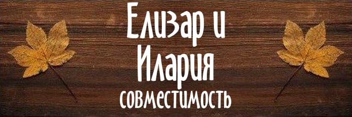 Совместимость имен