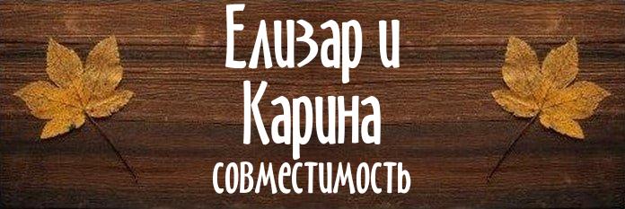 Совместимость имен