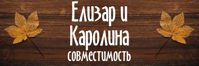 Совместимость имен