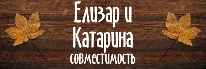 Совместимость имен