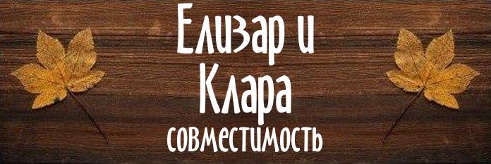 Совместимость имен