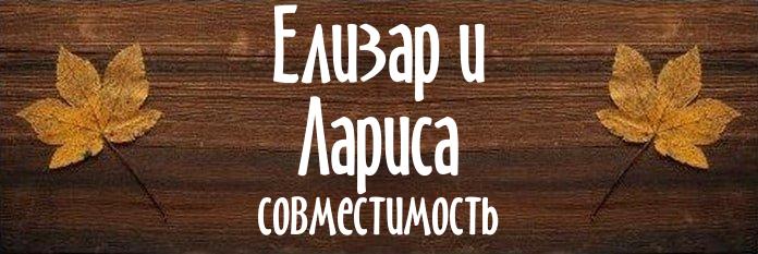 Совместимость имен