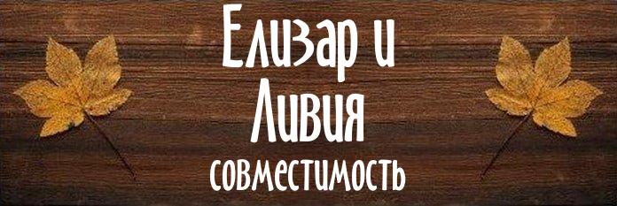 Совместимость имен