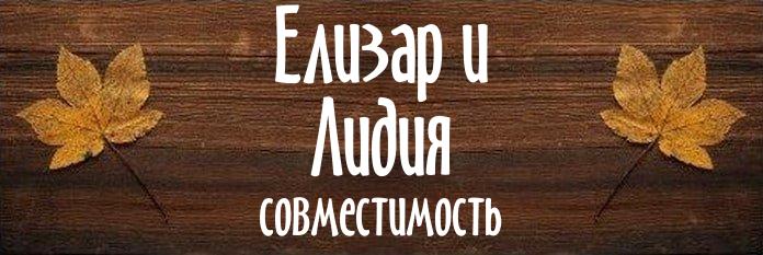 Совместимость имен