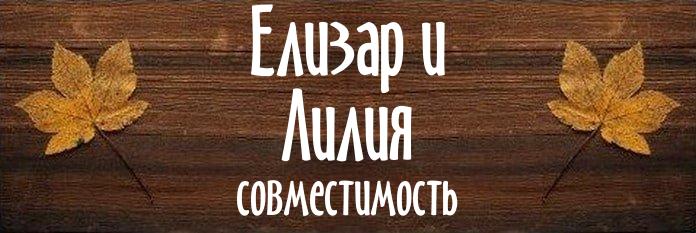 Совместимость имен