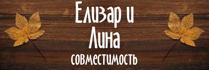 Совместимость имен