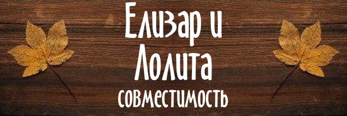 Совместимость имен