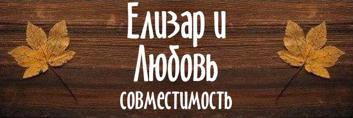 Совместимость имен