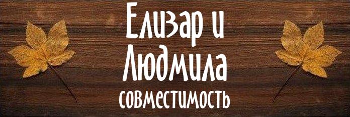 Совместимость имен