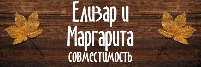 Совместимость имен