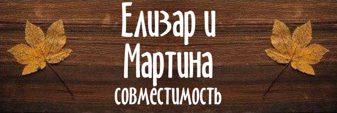 Совместимость имен