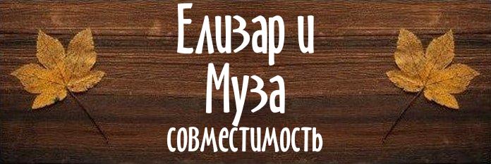 Совместимость имен