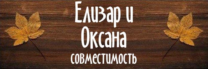 Совместимость имен