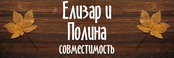 Совместимость имен