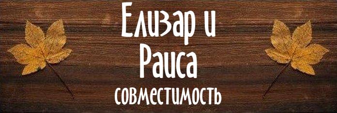 Совместимость имен