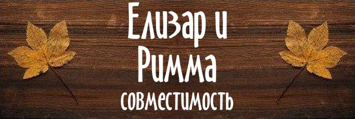 Совместимость имен