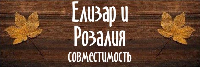 Совместимость имен